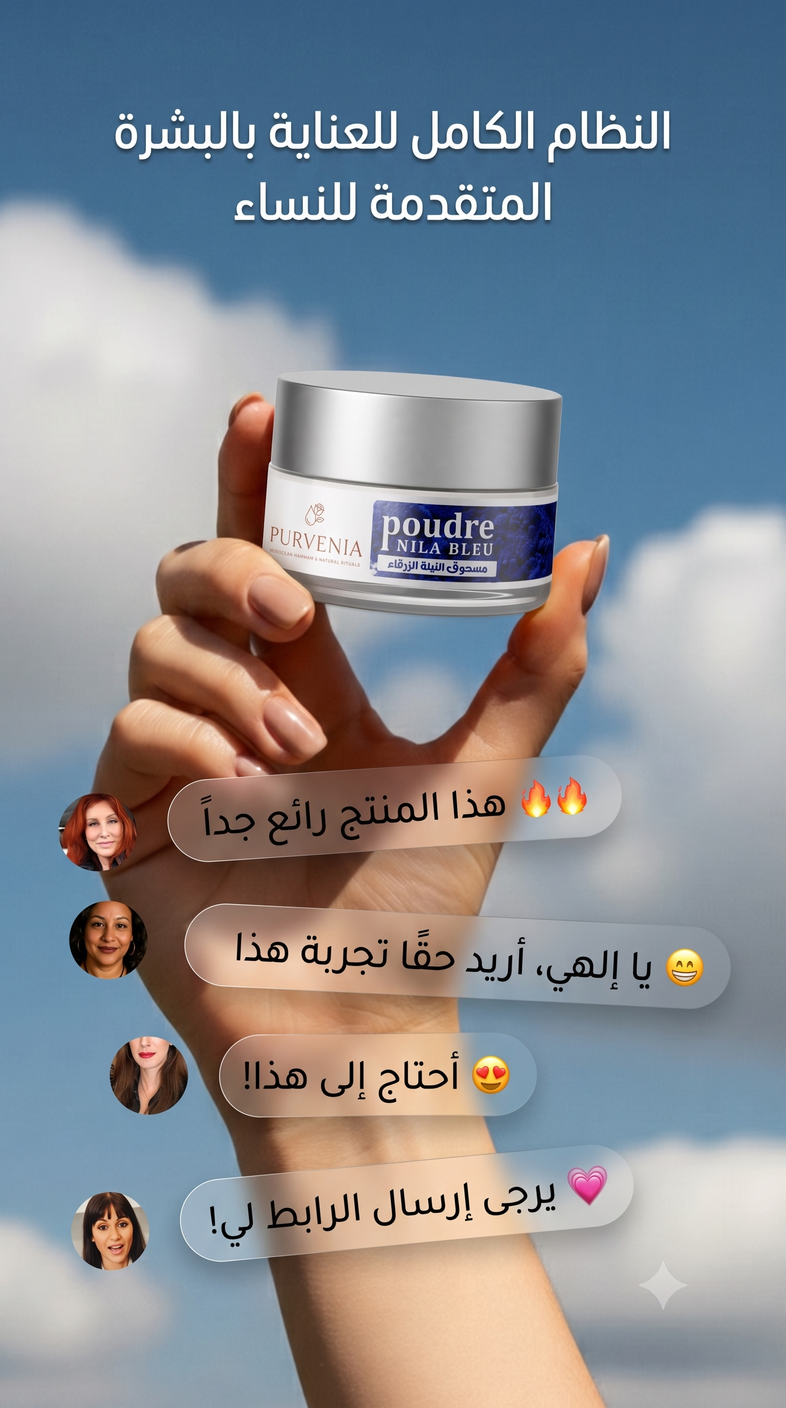 إيمان ر. — الدار البيضاء